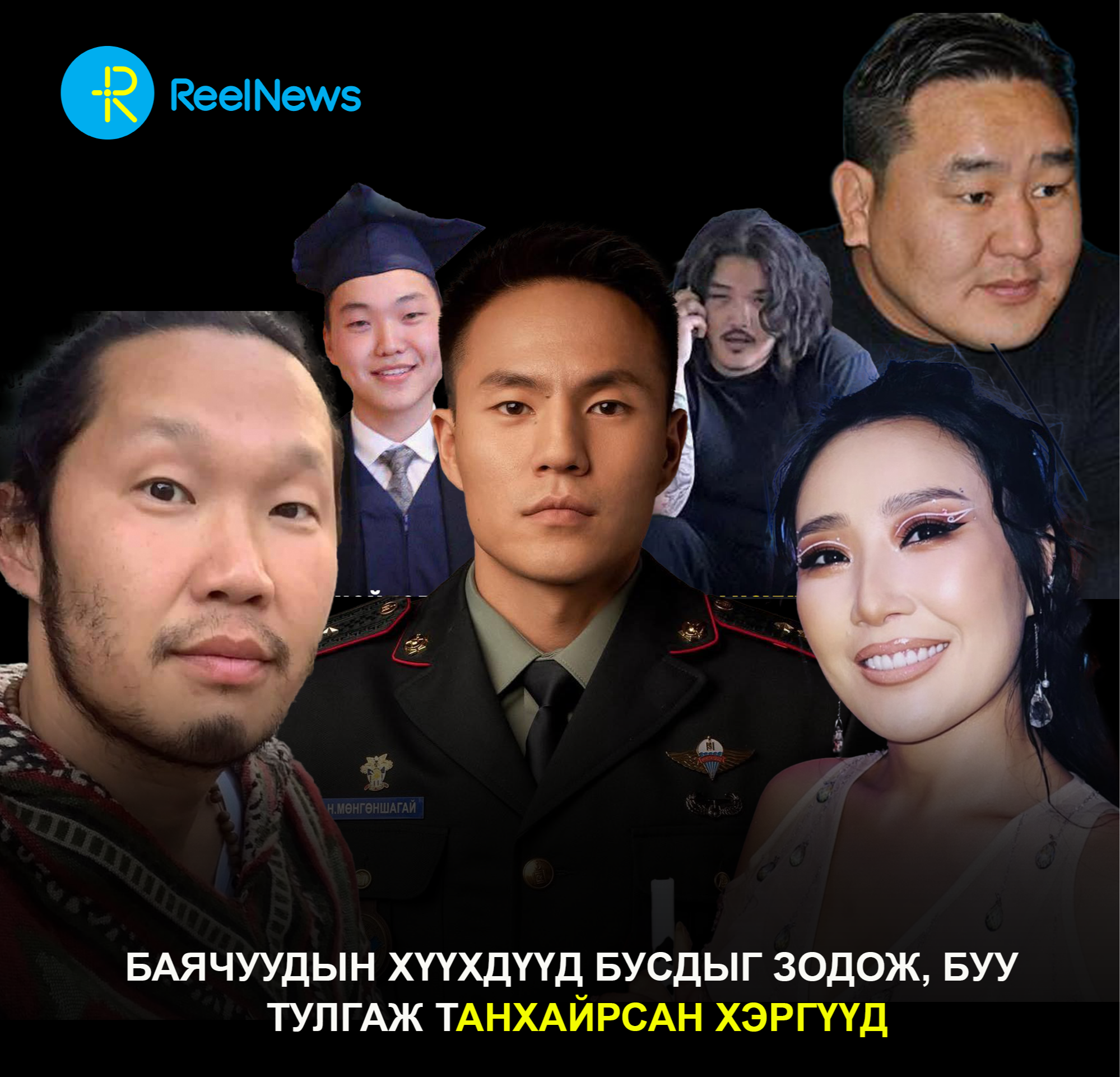 Баячуудын хүүхдүүд бусдыг зодож, буу тулгаж танхайрсан хэргүүд-6